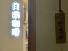-白鹅咖啡(金城花园店)