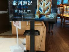 -窑滚面包专门店(马鞍山金鹰店)