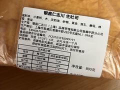 -银座仁志川·生吐司专门店(香港广场店)