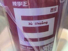 -陈学正酸梅汤(大学习巷店)