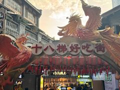 -重庆十八梯传统风貌区