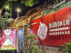 -龙桥私厨·姜花菊花过桥鱼·顺德菜(容桂店)