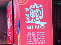 -汉唐宴长安食府