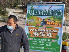 -西安秦岭野生动物园