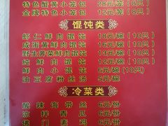 价目表-食惠里小笼包面馆(越秀店)