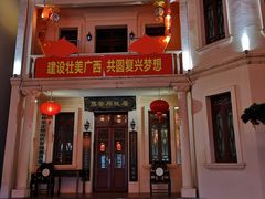 -东西巷