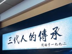 -鸿运楼·舌尖上的徽菜