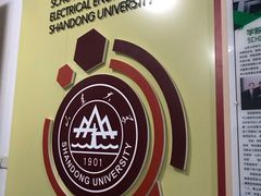 -山东大学(千佛山校区)