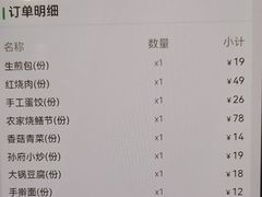 -孙府大院(步行街店)