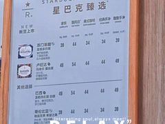 -星巴克臻选(武汉首义汇店)