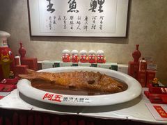 -阿五黄河大鲤鱼(纬三路店)