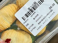 萝卜丝酥饼-光明邨大酒家(淮海路店)