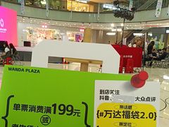-万达广场(长沙开福店)