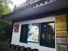 -龙井壹号·茶缘山景宴(龙井村店)