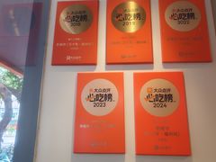 -老福洲·三十年福州味(斗东店)