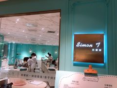 -西檬树SIMON·T轻奢蛋糕(大东方Max店)