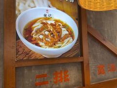 -湘人龙记老长沙米粉(鸟巢店)