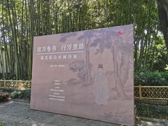-上海醉白池公园