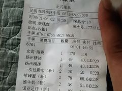 -大澡堂