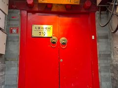 门面-丽江庭院之爱在路上(西单店)