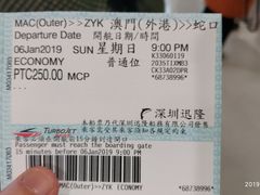 -澳门外港客运码头(轮渡站)