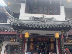 -同得兴 Since·1995 传统苏式面馆(嘉馀坊店)