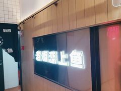 -老板恋上鱼(印象城店)