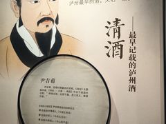 -泸州老窖景区