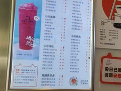 -研盐小方奶茶