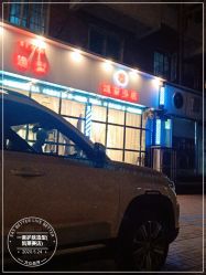 -一東造型烫发染发