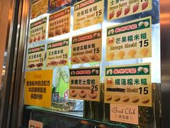 -澳门长洲糯米糍(柯打苏沙街店)