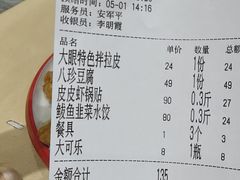 -大眼锅贴水饺(河东店)