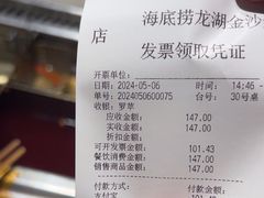 -海底捞火锅(龙湖金沙天街店)
