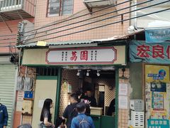 -荔園 LaiYuen