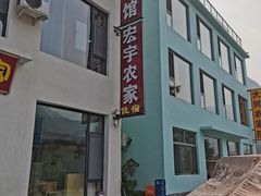 -俺家菜馆(百里峡店)