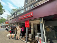 -金原鸭血粉丝汤总店(锁金村店)