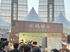 -海心沙亚运公园