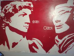 -EATALIA意塔利意式餐厅(鼓楼店)