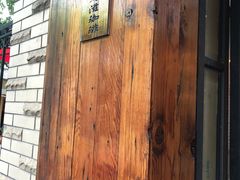 -RUMORS COFFEE ROASTERY鲁马滋咖啡(湖南路店)
