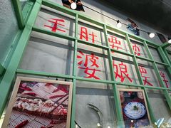 -巴卤社老火锅(财富店)