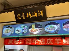 -黑窑厂糖油饼烤鸭·清真菜(旗舰店)