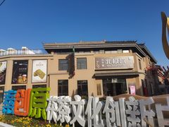 -茯茶镇