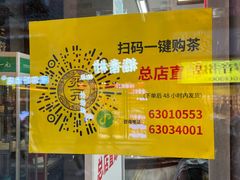 -张一元(总店)