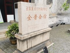 -中国昆曲博物馆