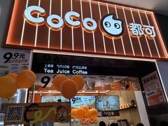 -CoCo都可(福州宝龙广场店)