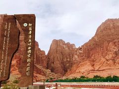 -天山神秘大峡谷