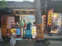 门面-小陈方酥锅盔(古城总店)
