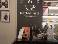 -自在 Z·COFFEE