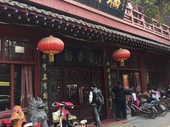 -稻香居锅贴(宋都御街店)