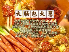 -大学城夜市